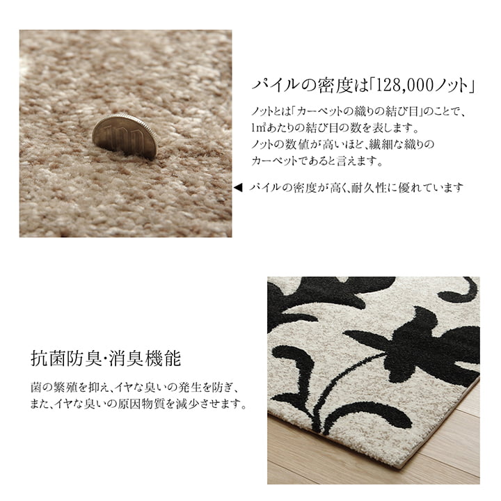 カーペット ラグ トルコ ウィルトン 織り カービング 約200×250cm 抗菌防臭 消臭 へたりにくい エレガント 【メーカー直送商品】☆_4