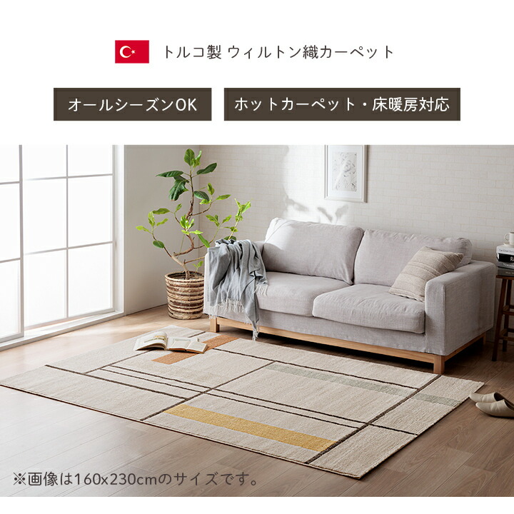 カーペット デザインラグ ウィルトンカーペット 長方形 北欧柄 ライン柄 約160×230cm 【メーカー直送商品】☆_1