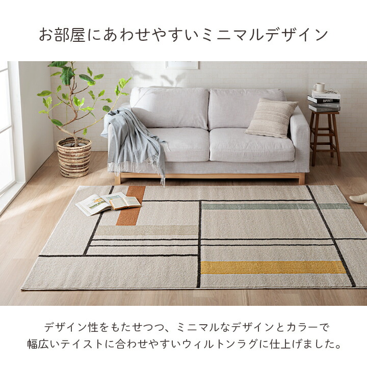 カーペット デザインラグ ウィルトンカーペット 長方形 北欧柄 ライン柄 約160×230cm 【メーカー直送商品】☆_2