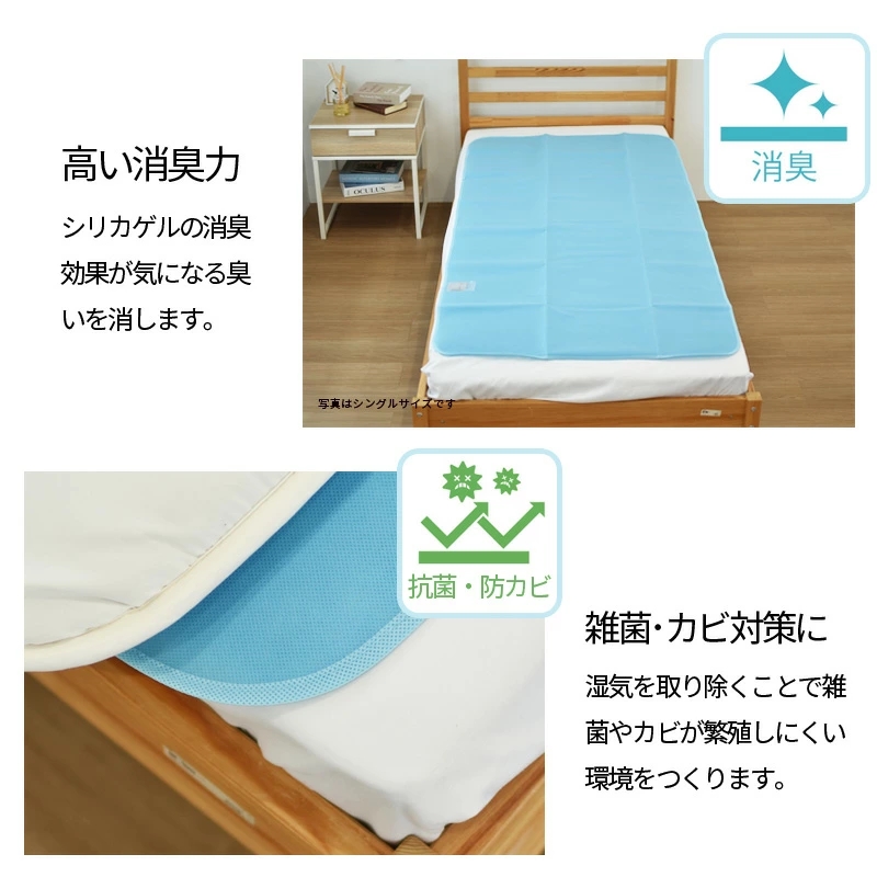除湿シート