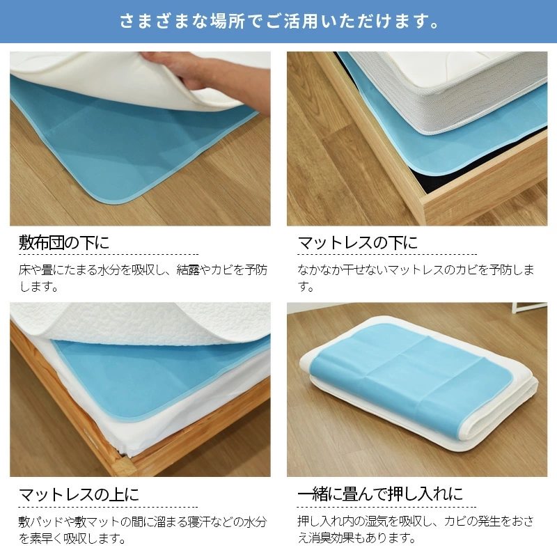 除湿シート