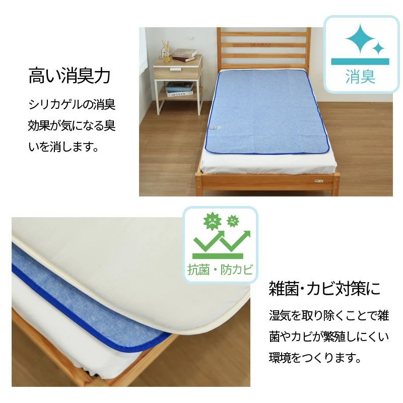 除湿シート