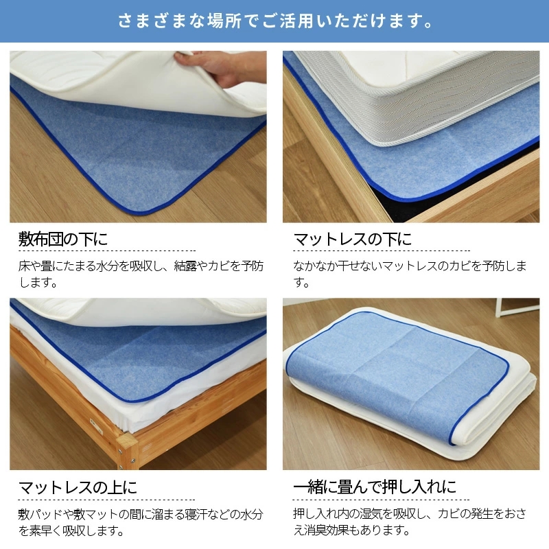 除湿シート