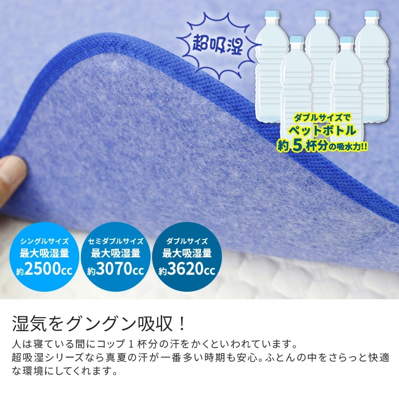除湿シート