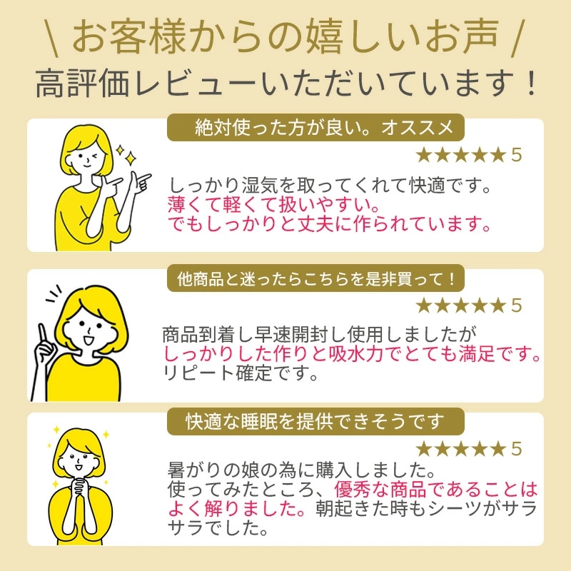 除湿シート