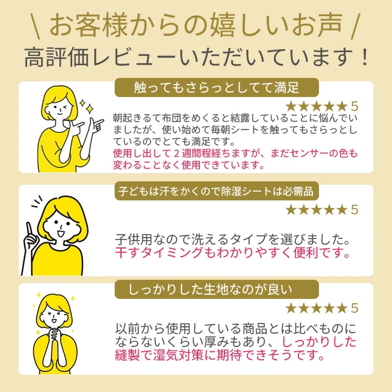 除湿シート