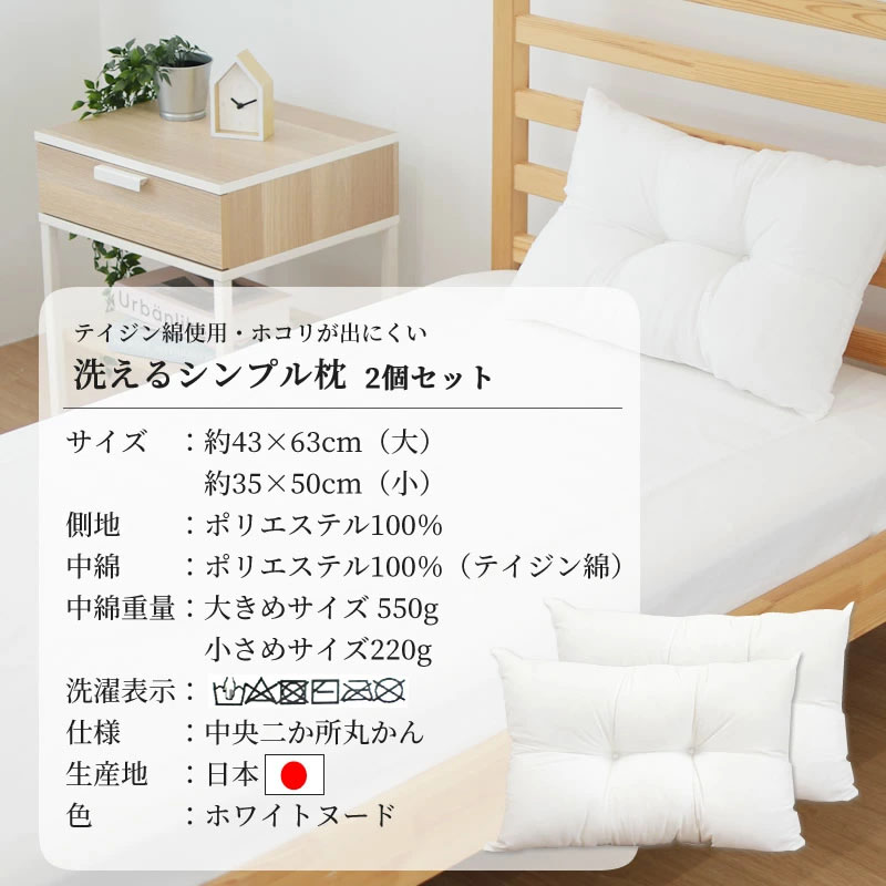 ヌード枕