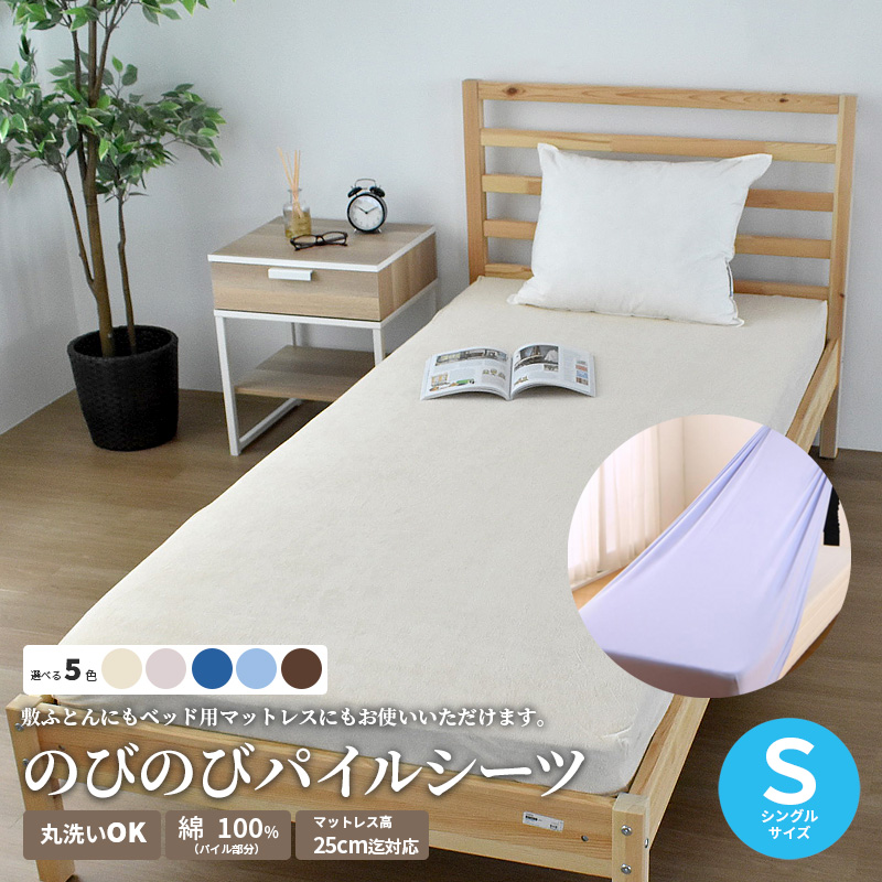 シーツ
