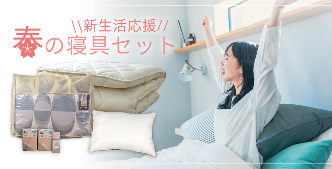 ふとんの蔵Yahoo!店 - Yahoo!ショッピング