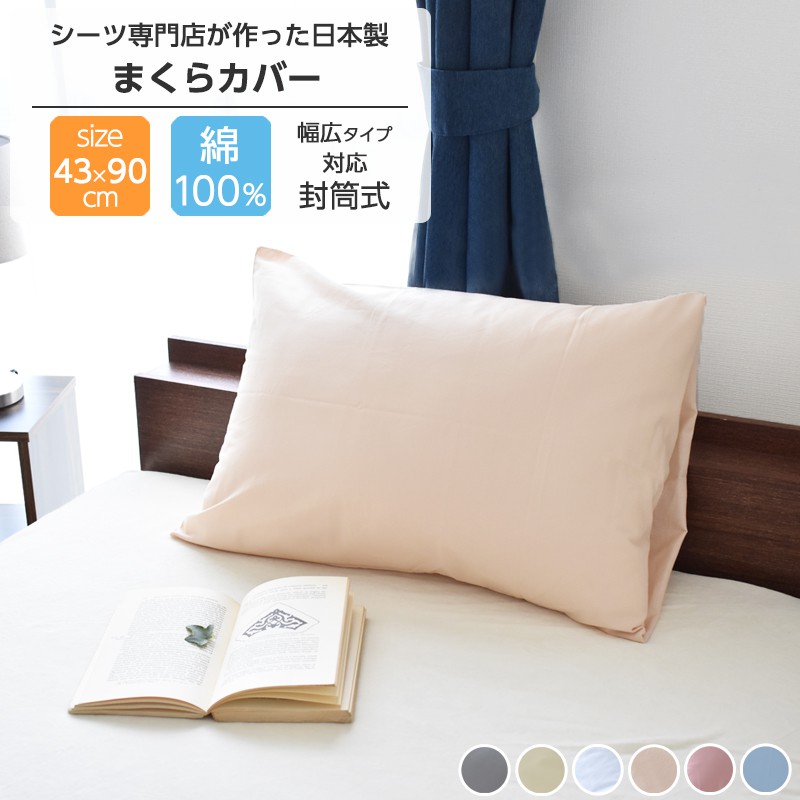 シーツ