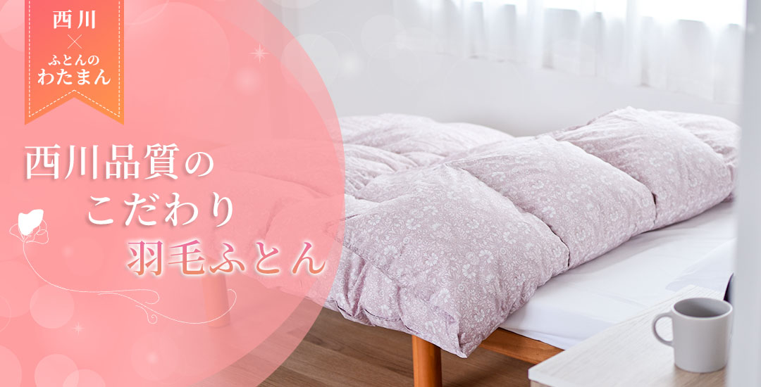ふとんの蔵Yahoo!店 - Yahoo!ショッピング