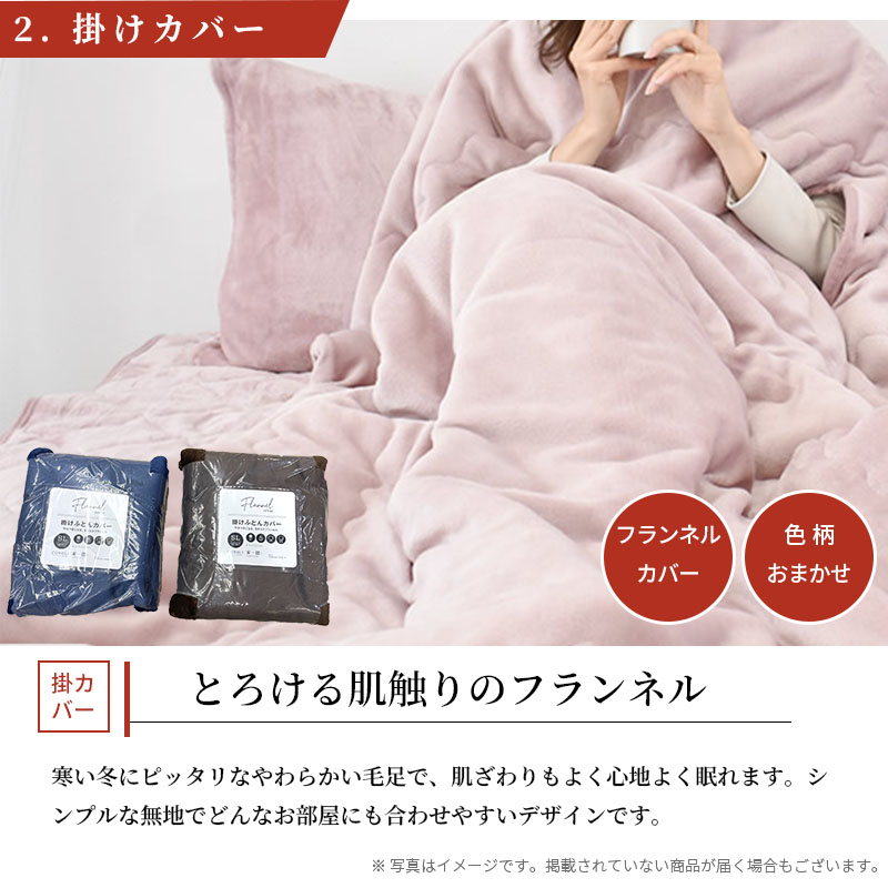 羽毛肌掛ふとん