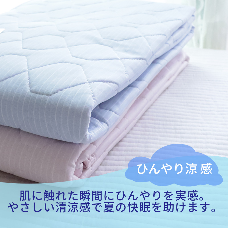 ロマンス小杉 ひんやり 涼感 敷きパッド セミダブルサイズ [2枚セット