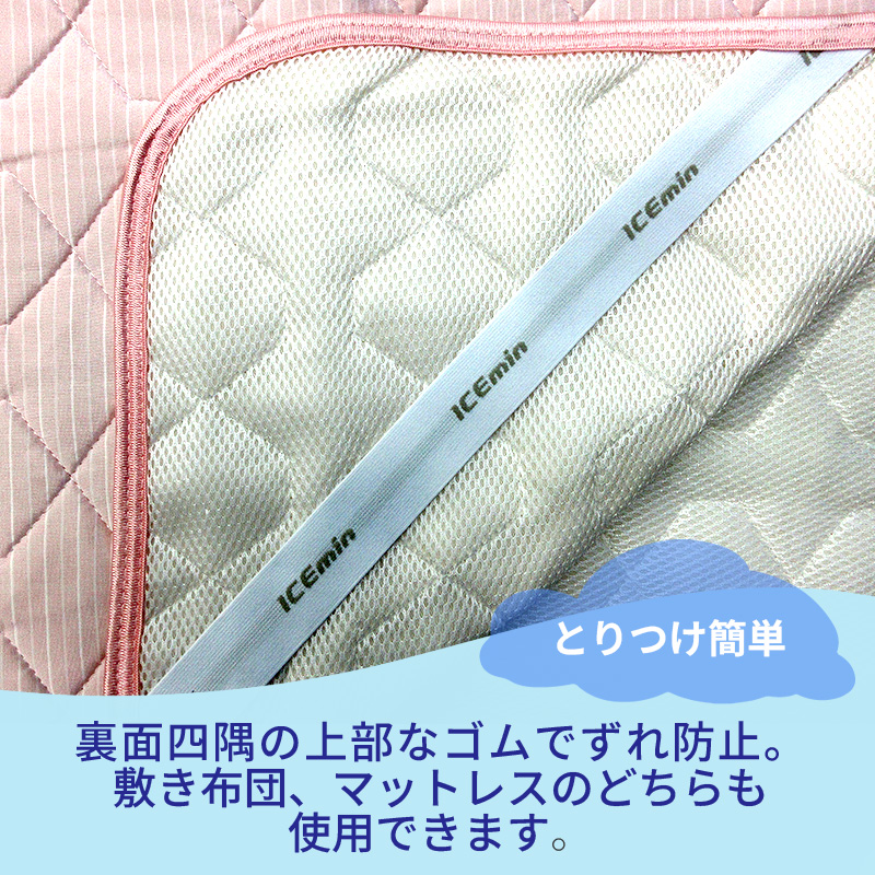 ロマンス小杉 ひんやり 涼感 敷きパッド セミダブルサイズ [2枚セット