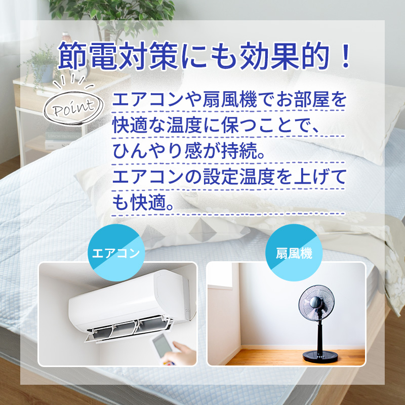 ロマンス小杉 ひんやり 涼感 敷きパッド セミダブルサイズ [2枚セット