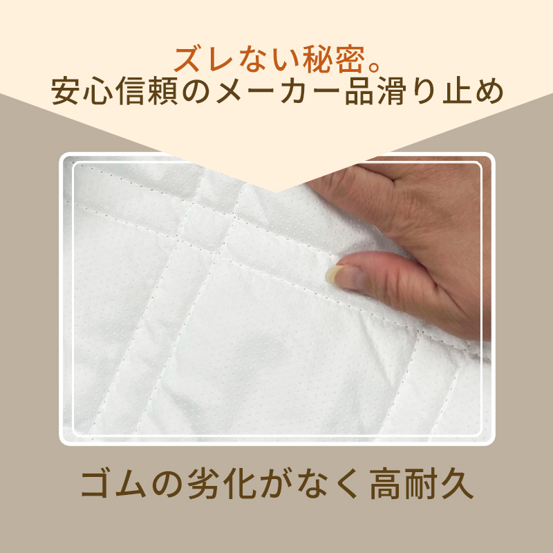 西川（nishikawa） 置くだけでずれにくい 置くらく敷きパッド ダブル