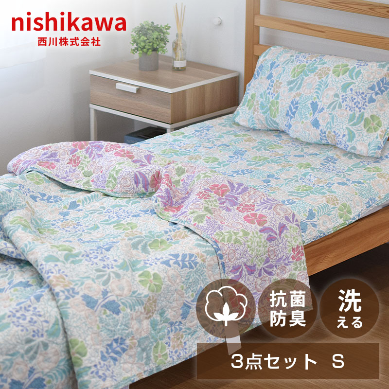 西川（nishikawa） リバーシブル柄 キルトケット 敷パッド ピロー