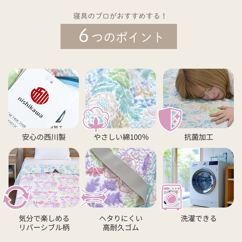 西川（nishikawa） 敷きパッド シングル 天然素材 綿100％ コットン