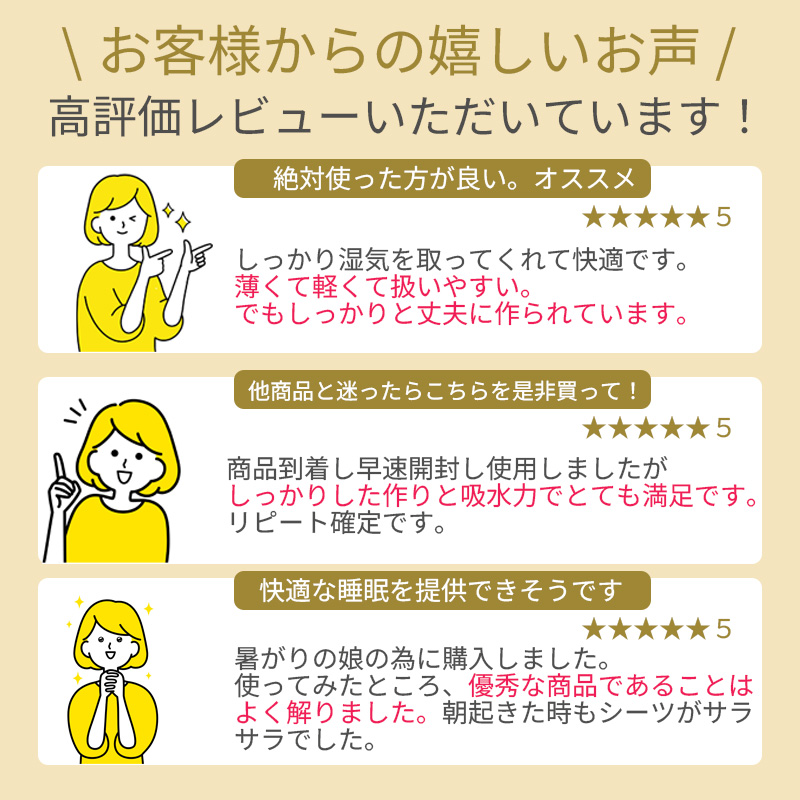 除湿シート