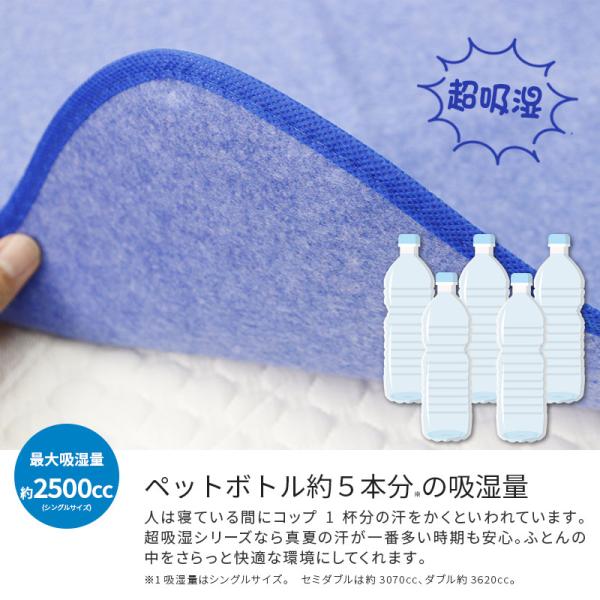 さらりと快適 洗える 除湿シート  2枚組 シングル 湿気対策 防カビ 防臭 抗菌 90×180cm  [2枚セット] ブルー |  | 03