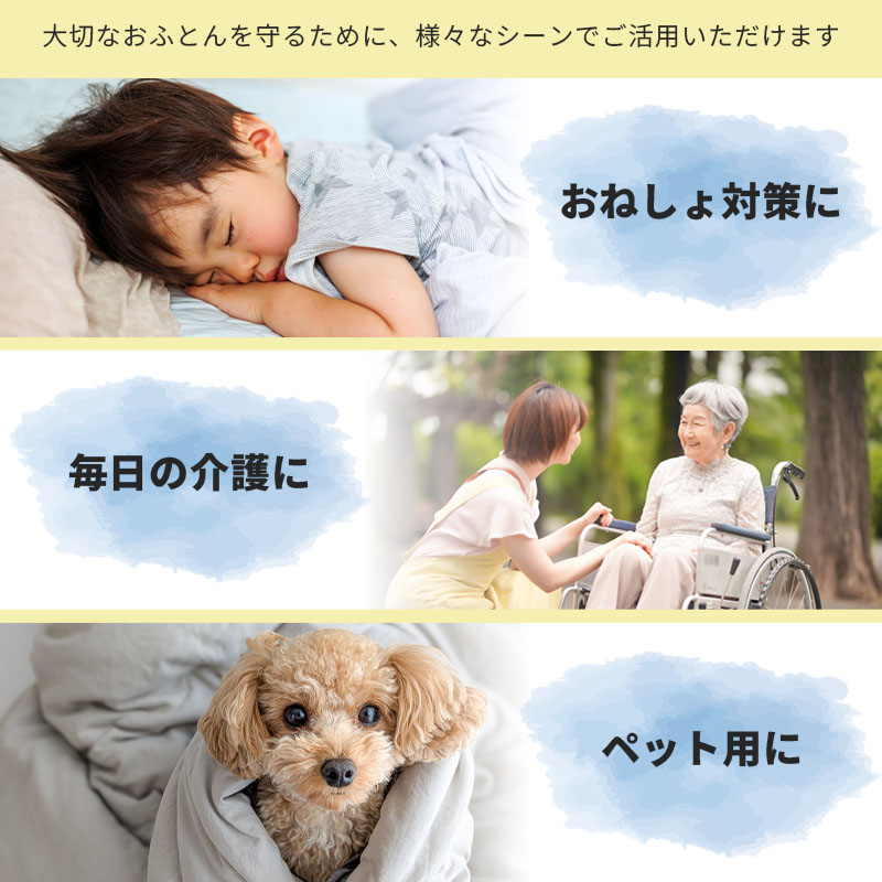 シーツ