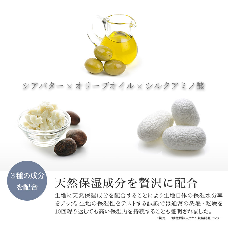 着る保湿クリーム　肌にやさしいルームウェア