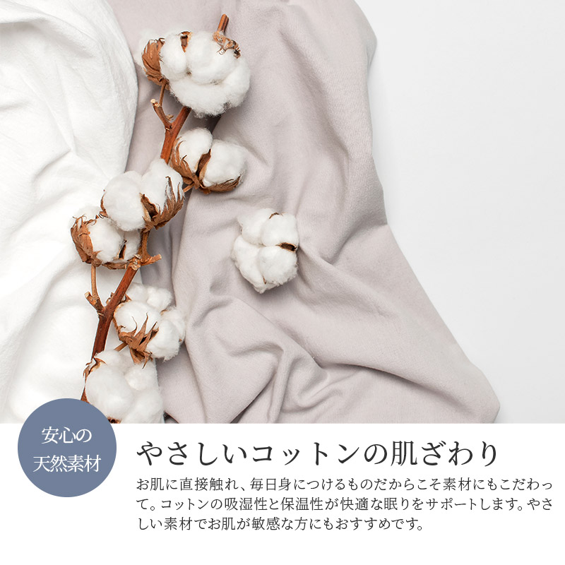 着る保湿クリーム　肌にやさしいルームウェア