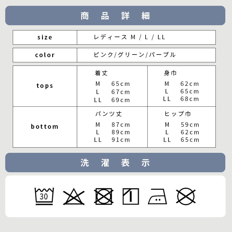 着る保湿クリーム　肌にやさしいルームウェア・パジャマ