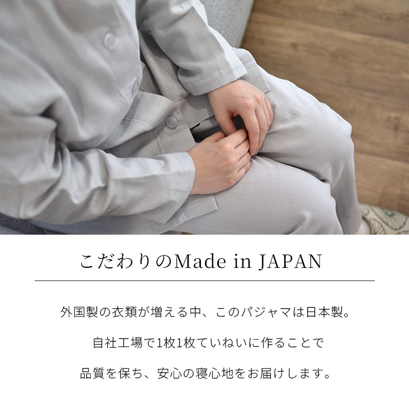 ルームウェア・パジャマ
