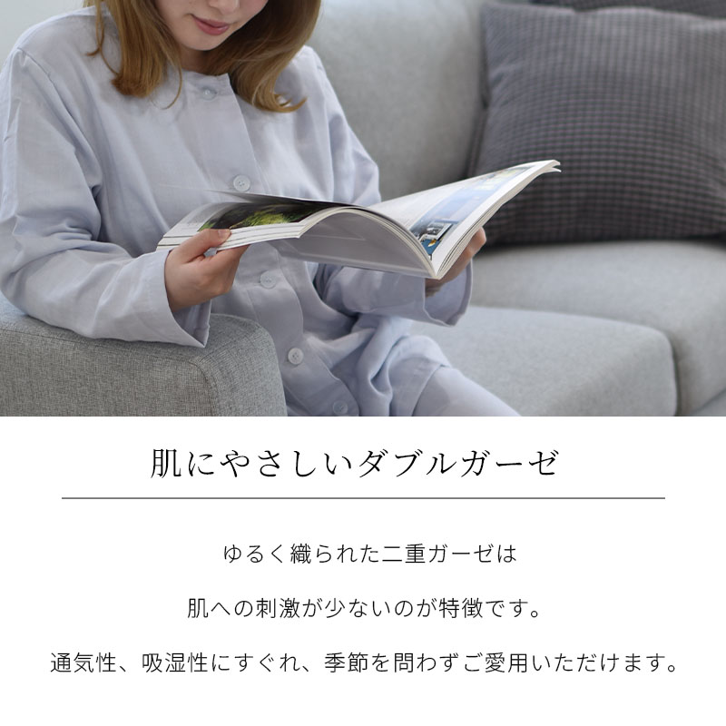 ルームウェア・パジャマ