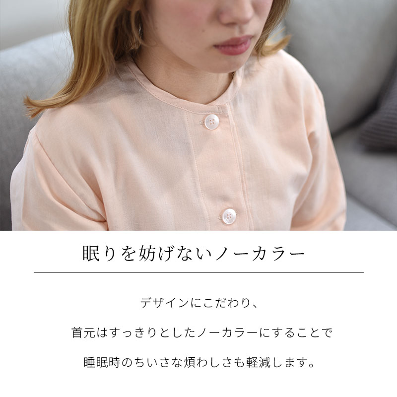 ルームウェア・パジャマ