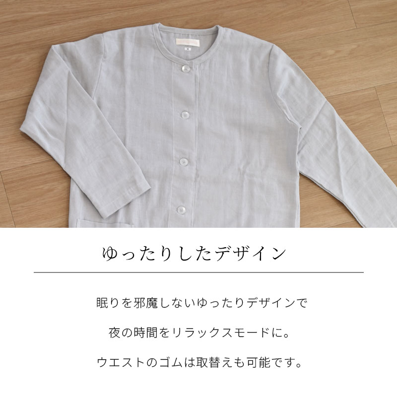 ルームウェア・パジャマ
