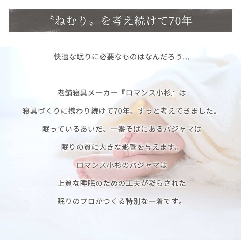 ルームウェア・パジャマ