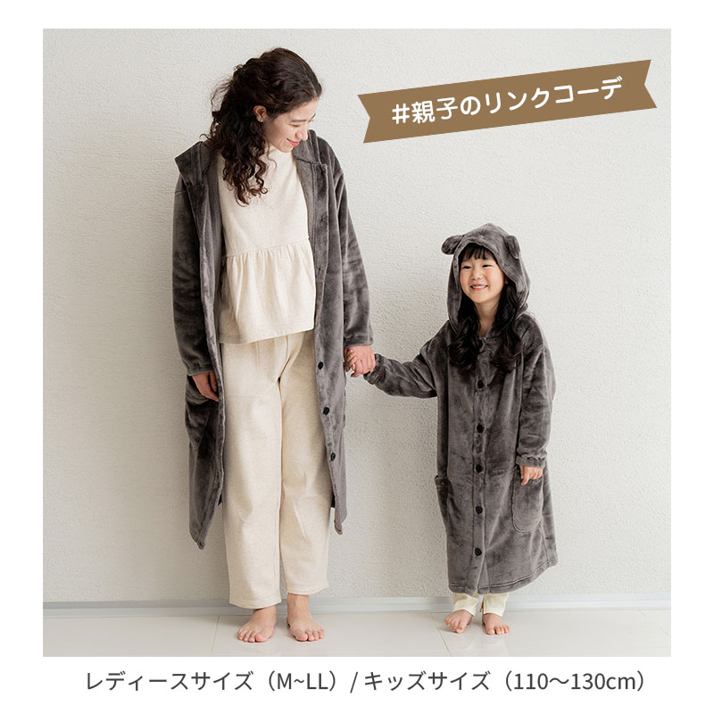 着る保湿クリーム　肌にやさしいルームウェア・パジャマ