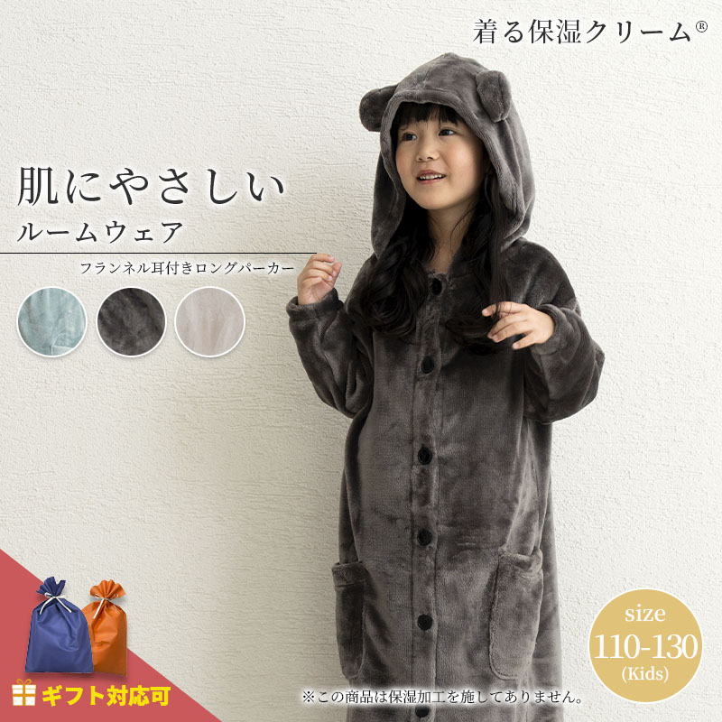 着る保湿クリーム　肌にやさしいルームウェア・パジャマ