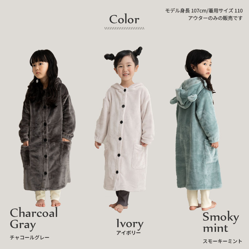 着る保湿クリーム　肌にやさしいルームウェア・パジャマ