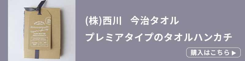 プチギフト タオルハンカチ