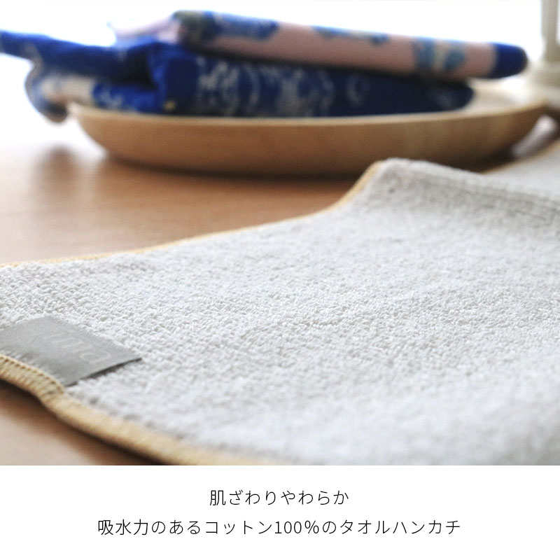 プチギフト タオルハンカチ