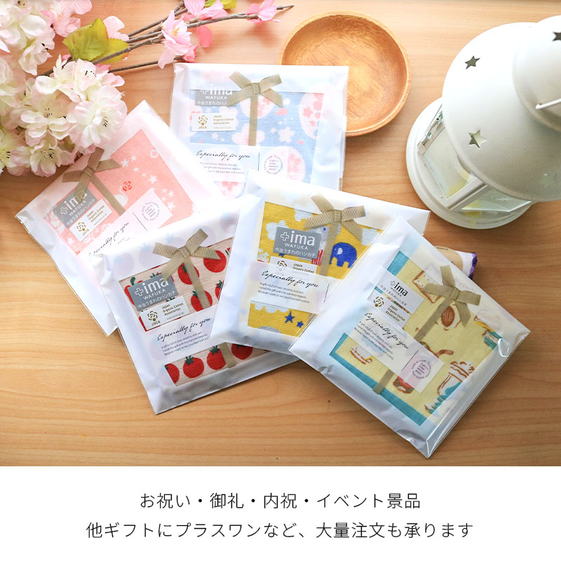 プチギフト タオルハンカチ