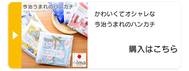 プチギフト タオルハンカチ