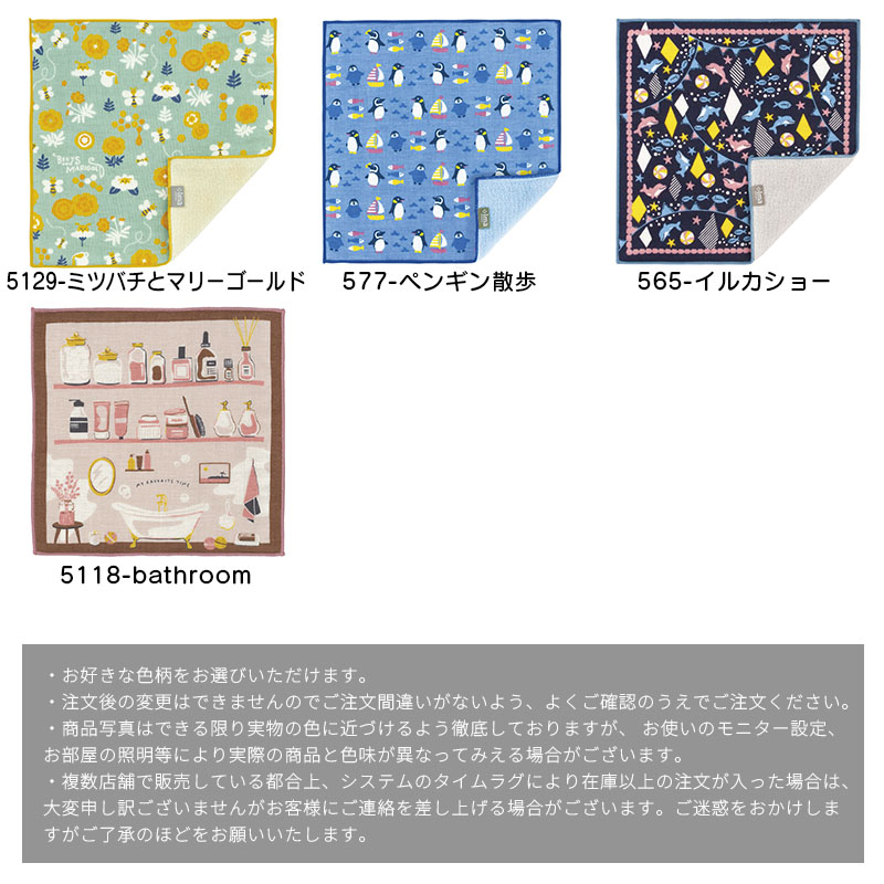 プチギフト タオルハンカチ
