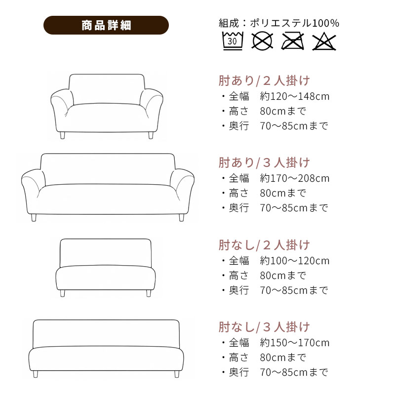 ソファカバー
