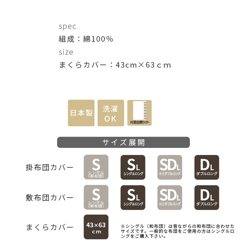 まくらカバー 日本製 綿100％ 43×63cm ピローケース スヤマ エポック