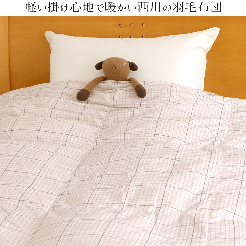 西川（nishikawa） 羽毛布団 シングル 暖かい ダウン85％ 1.2kg
