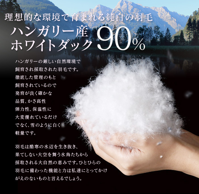 楽天市場】羽毛布団 ダブル 約190×210cm ハンガリー産ホワイト