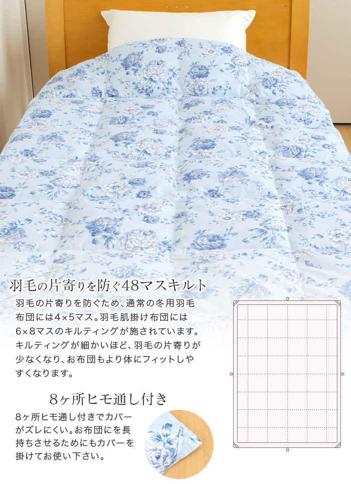 ポイント5倍 ダウンケット 洗える 羽毛肌掛け布団 シングル 150×210cm 350dp フランス産ホワイトダック90％ 0.3kg  側生地綿100％ 日本製 トラム : 020166-00 : ふとんの玉手箱 ヤフー店 - 通販 - Yahoo!ショッピング