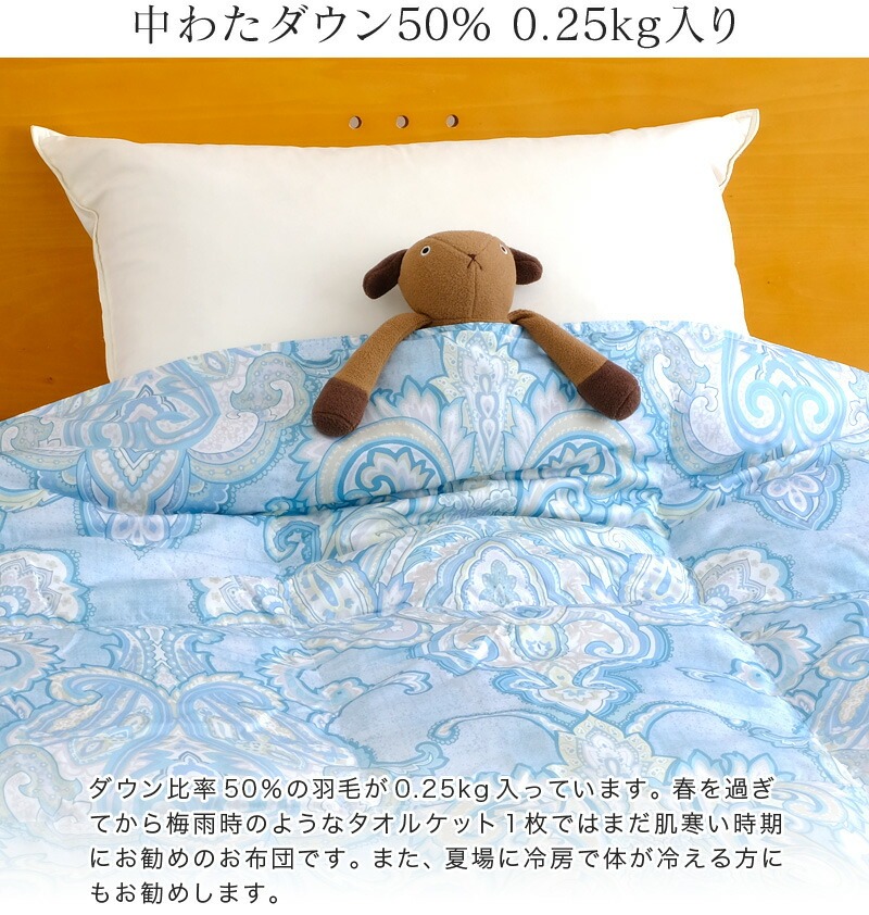 ダウンケット 羽毛肌布団 西川