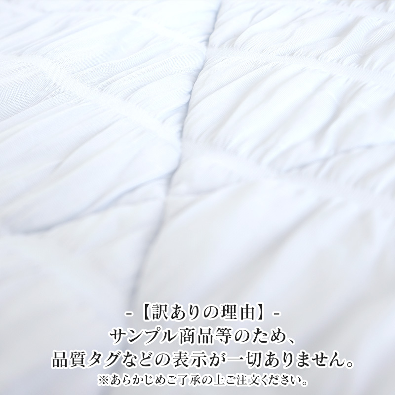 訳ありひんやり肌掛け布団-02