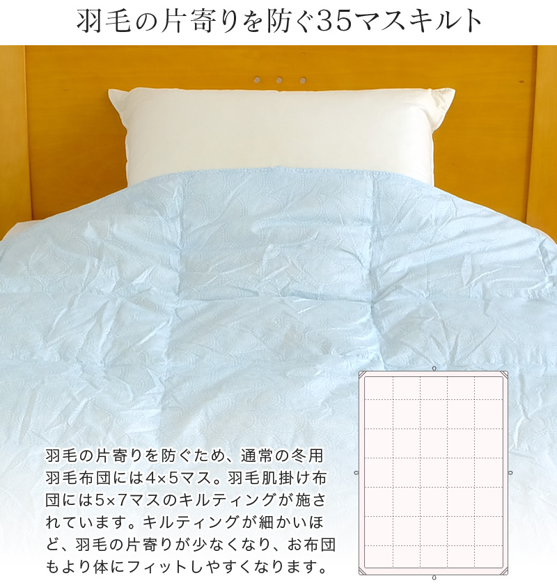 ダウンケット 羽毛肌掛け布団 洗える