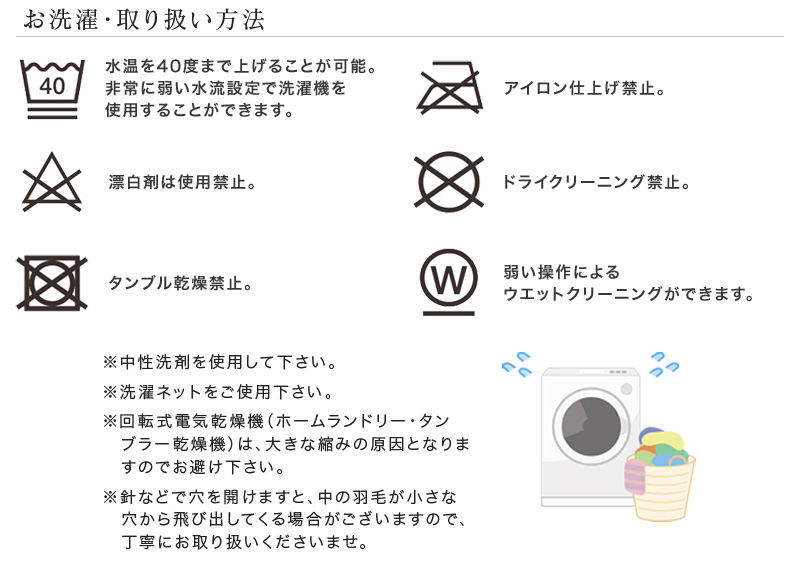 ダウンケット 羽毛肌掛け布団 洗える 洗濯表示